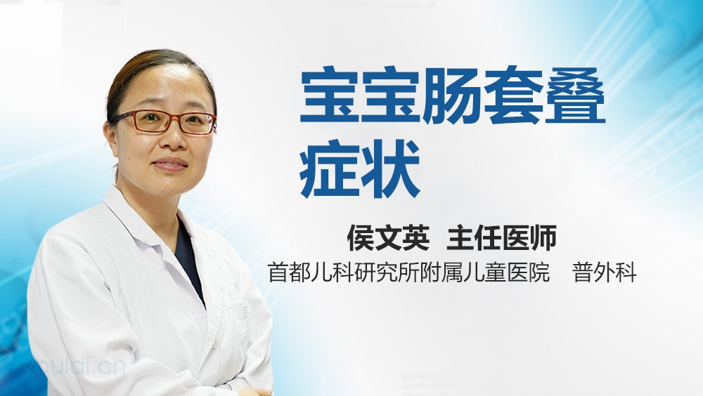 宝宝肠套叠症状