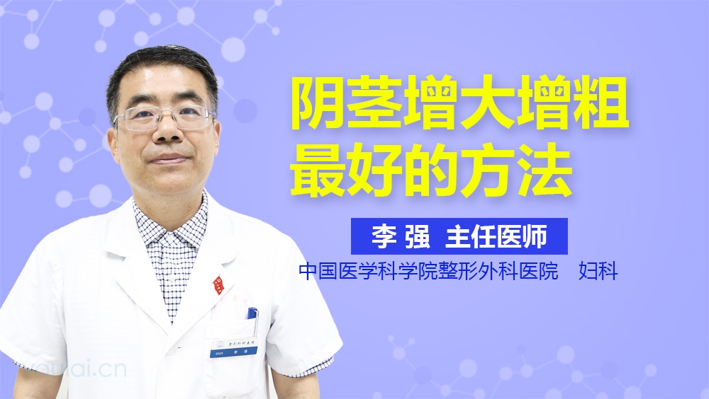 阴茎增大增粗最好的方法