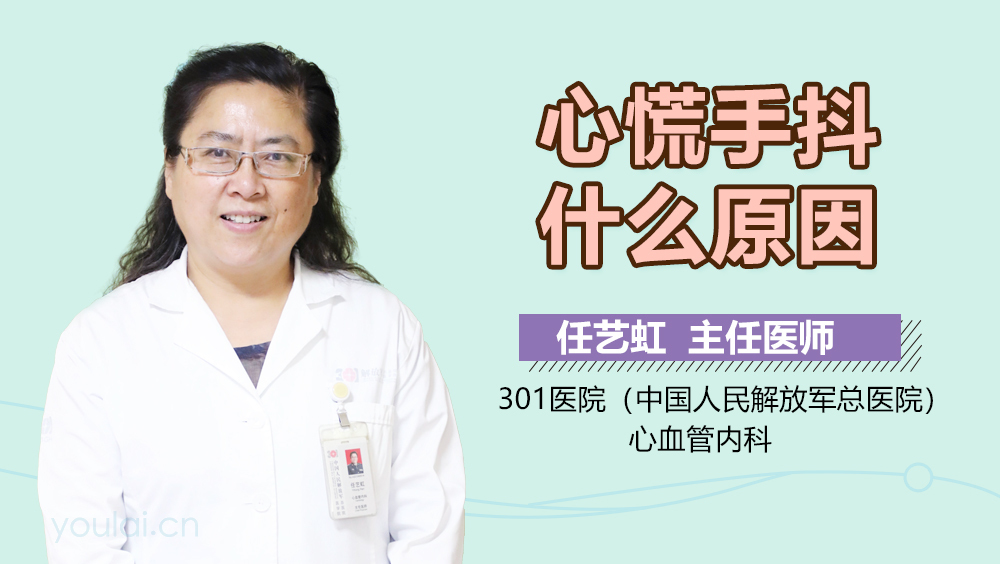 心慌手抖什么原因