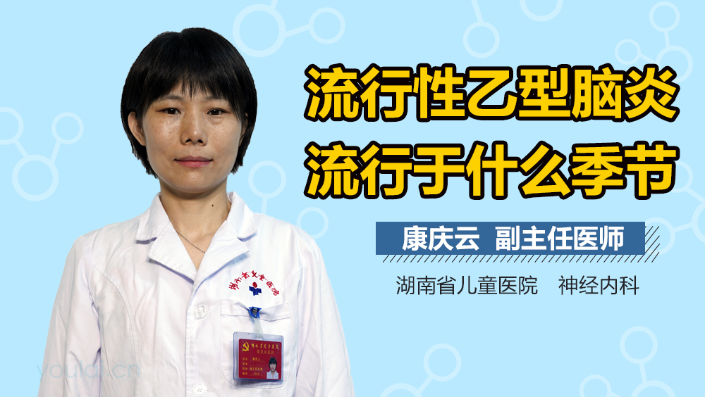 流行性乙型脑炎流行于什么季节