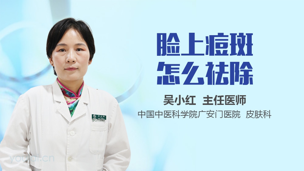 脸上痘斑怎么祛除