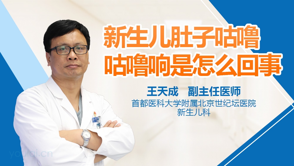 新生儿肚子咕噜咕噜响是怎么回事