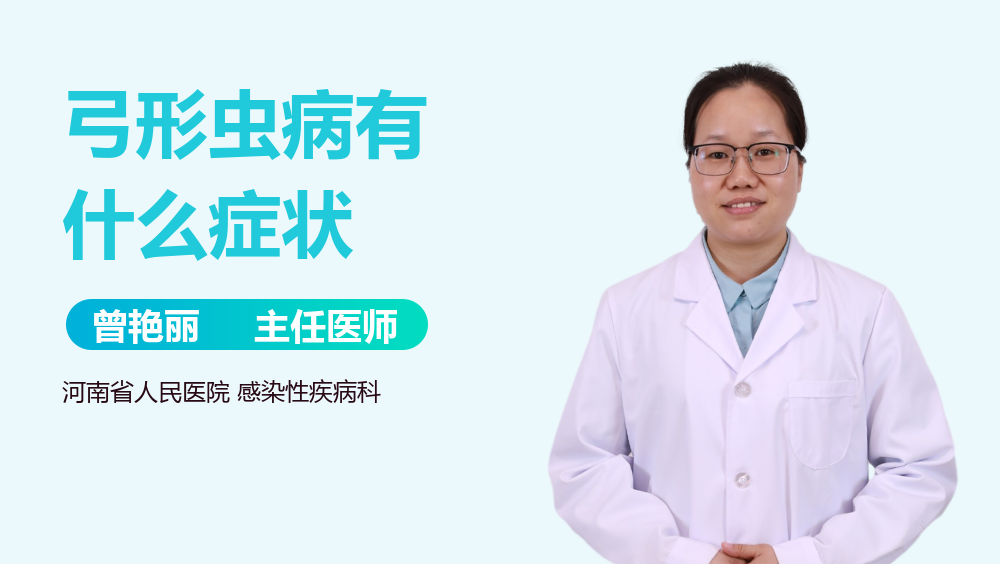 弓形虫病有什么症状