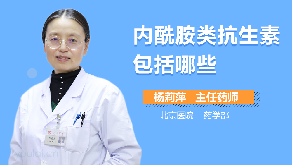 内酰胺类抗生素包括哪些