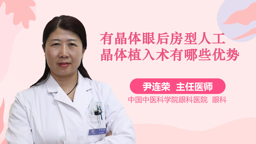 有晶体眼后房型人工晶体植入术有哪些优势
