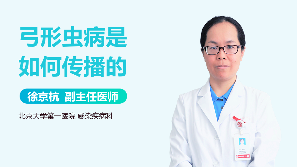 弓形虫病是如何传播的