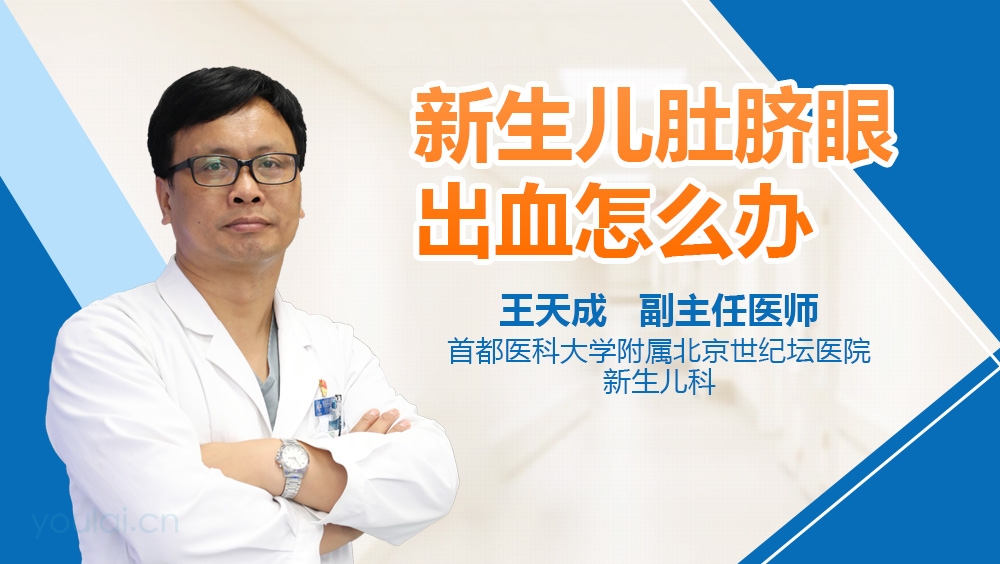 新生儿肚脐眼出血怎么办
