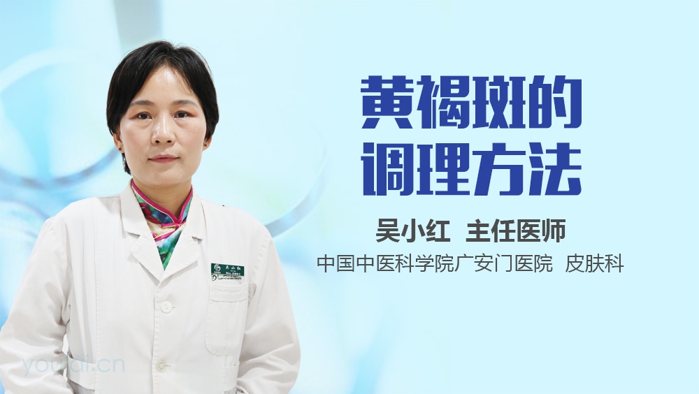 黄褐斑的调理方法