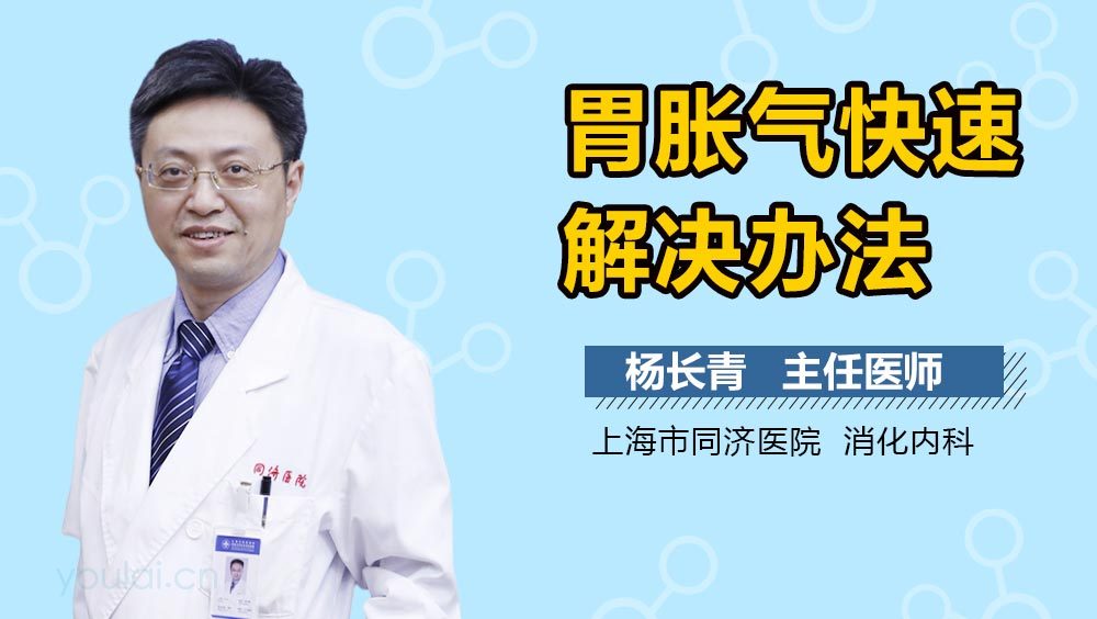 胃胀气快速解决办法
