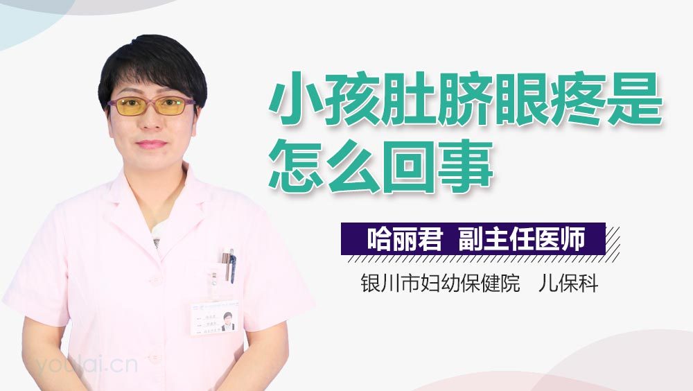 小孩肚脐眼疼是怎么回事