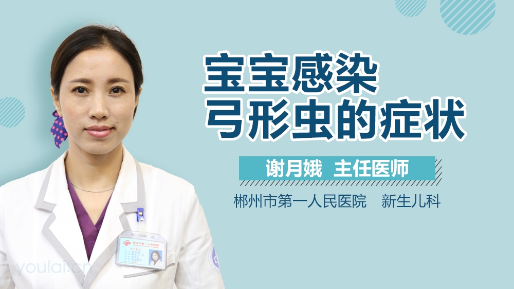 宝宝感染弓形虫的症状