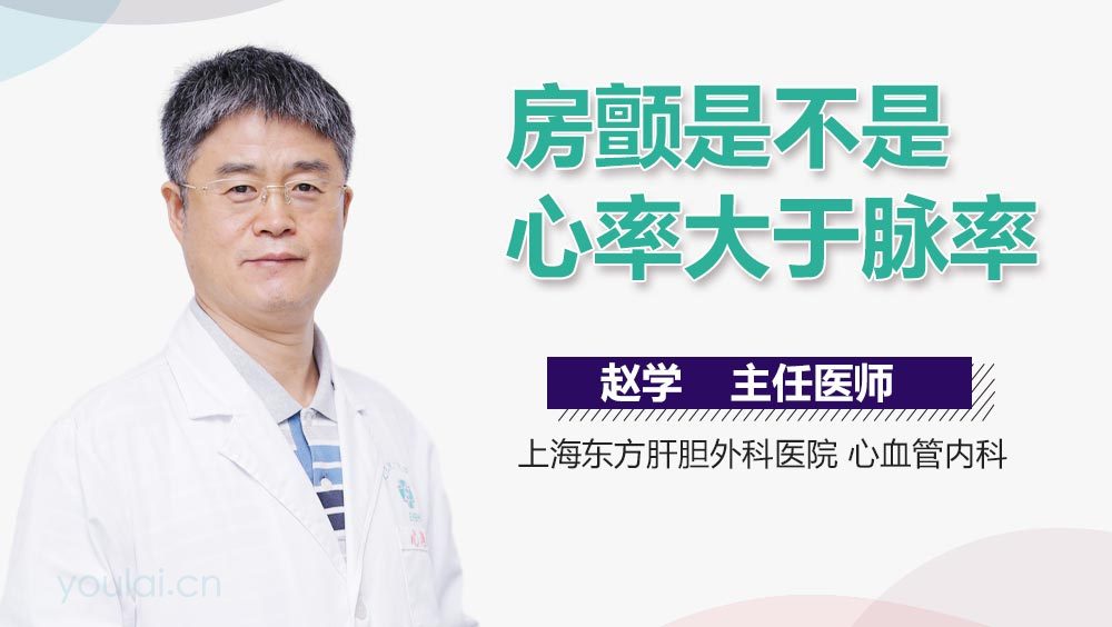 房颤是不是心率大于脉率