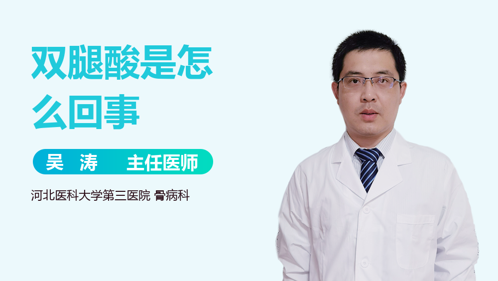 双腿酸是怎么回事