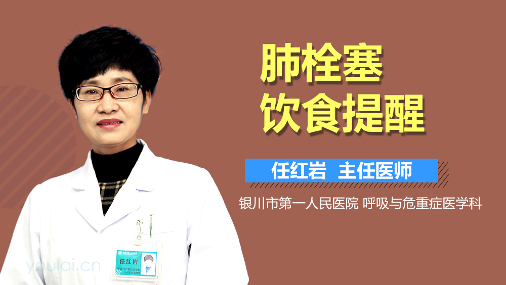 肺栓塞饮食提醒