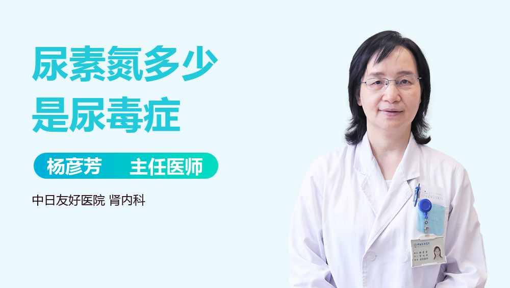 尿素氮多少是尿毒症