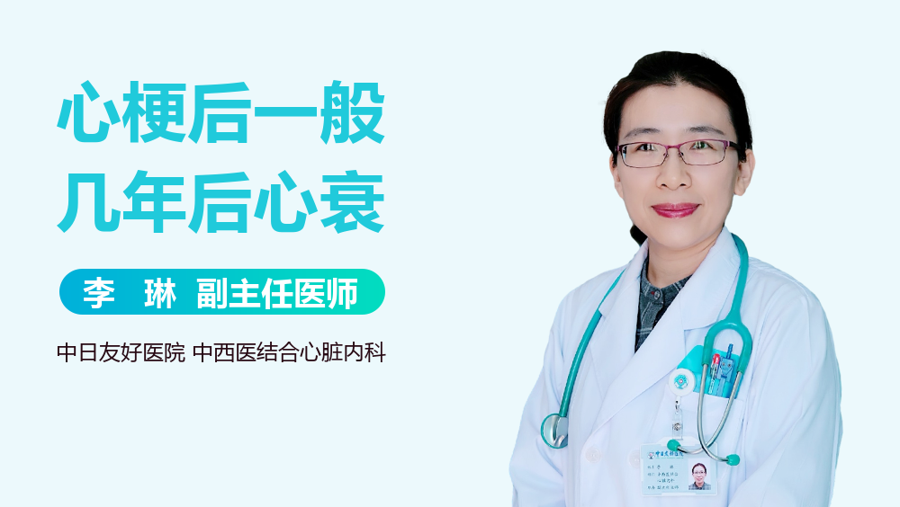 心梗后一般几年后心衰