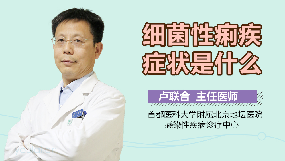 细菌性痢疾症状是什么