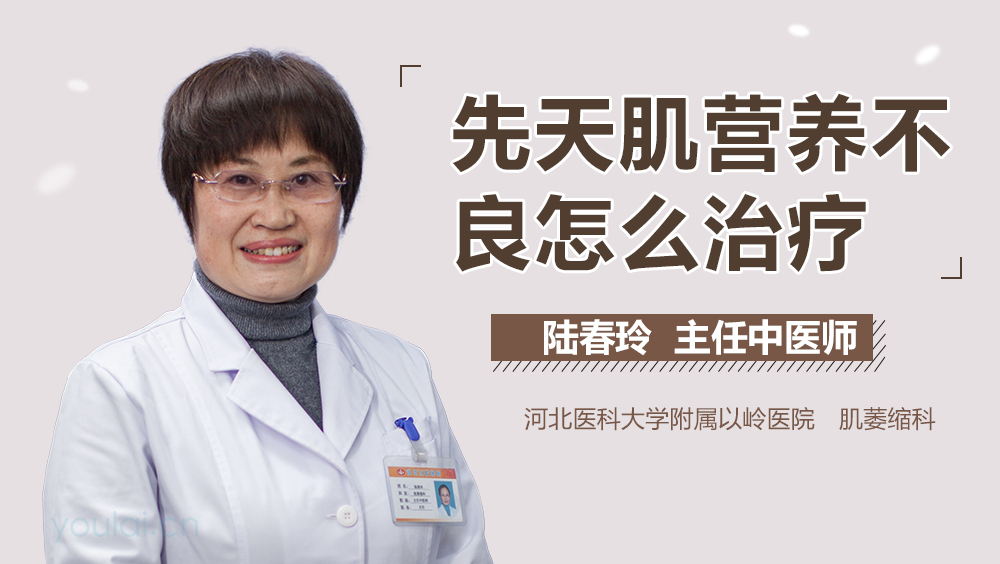 先天肌营养不良怎么治疗