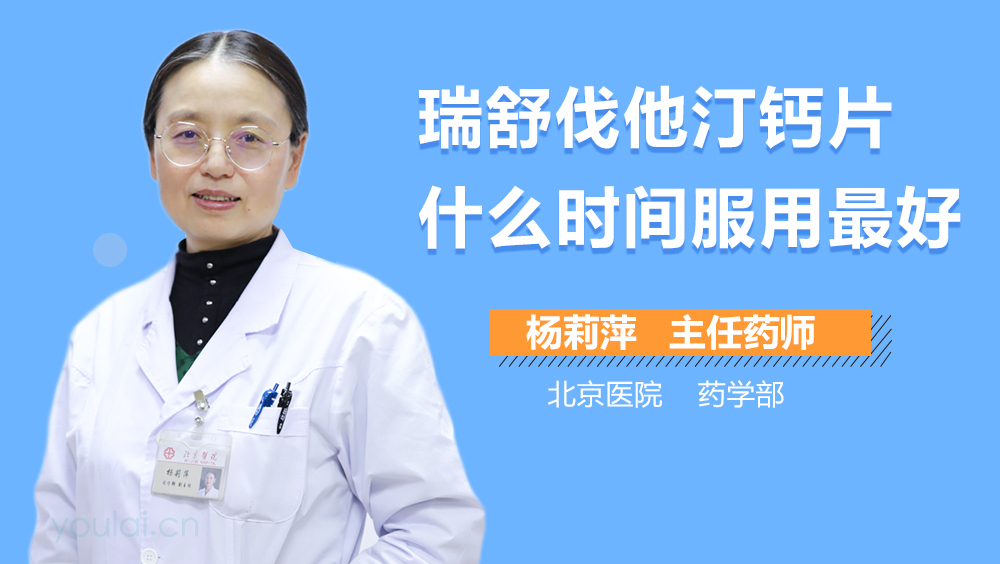 瑞舒伐他汀钙片什么时间服用最好