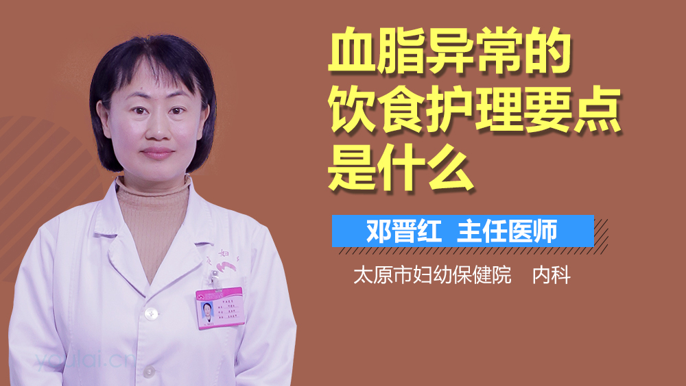 血脂异常的饮食护理要点是什么