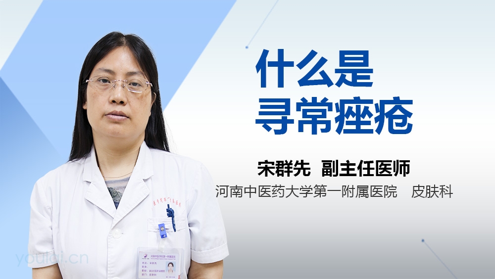 什么是寻常痤疮