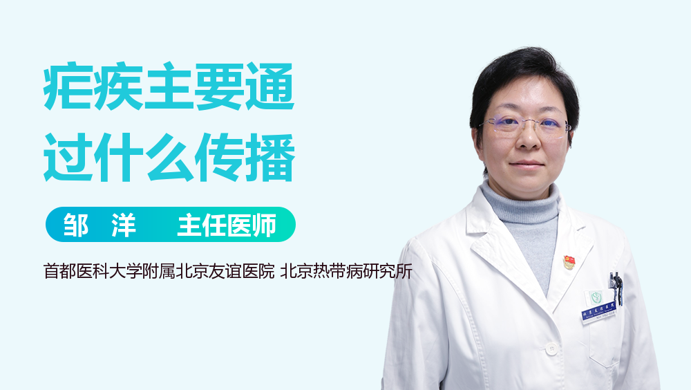 疟疾主要通过什么传播