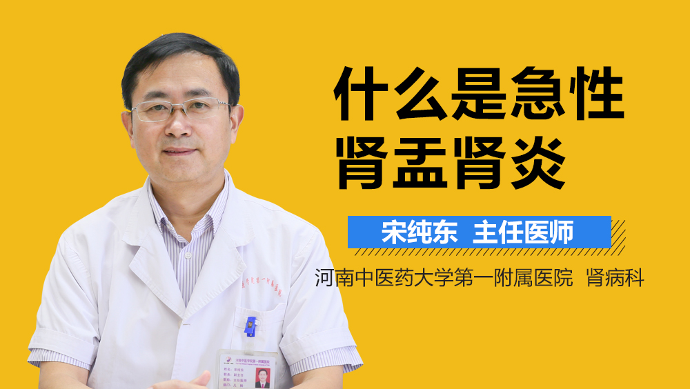 什么是急性肾盂肾炎