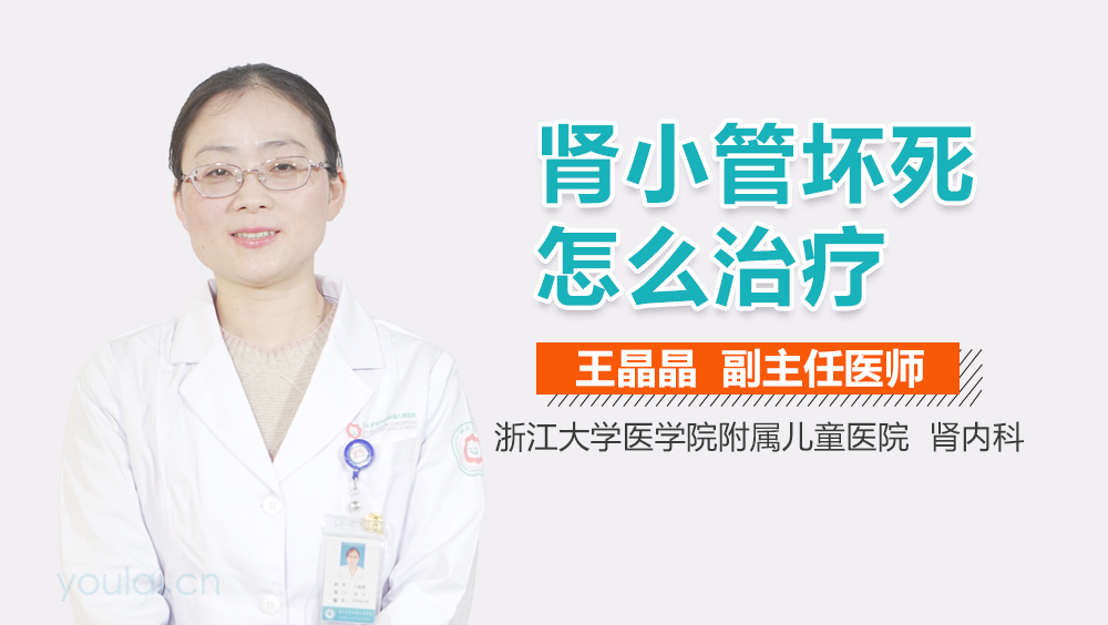 肾小管坏死怎么治疗