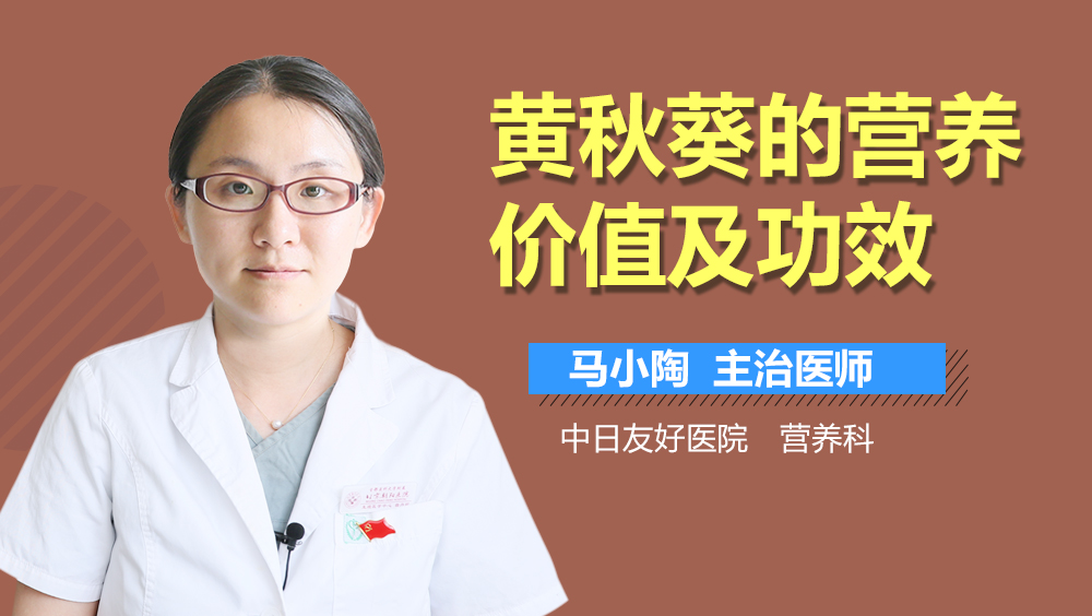 黄秋葵的营养价值及功效