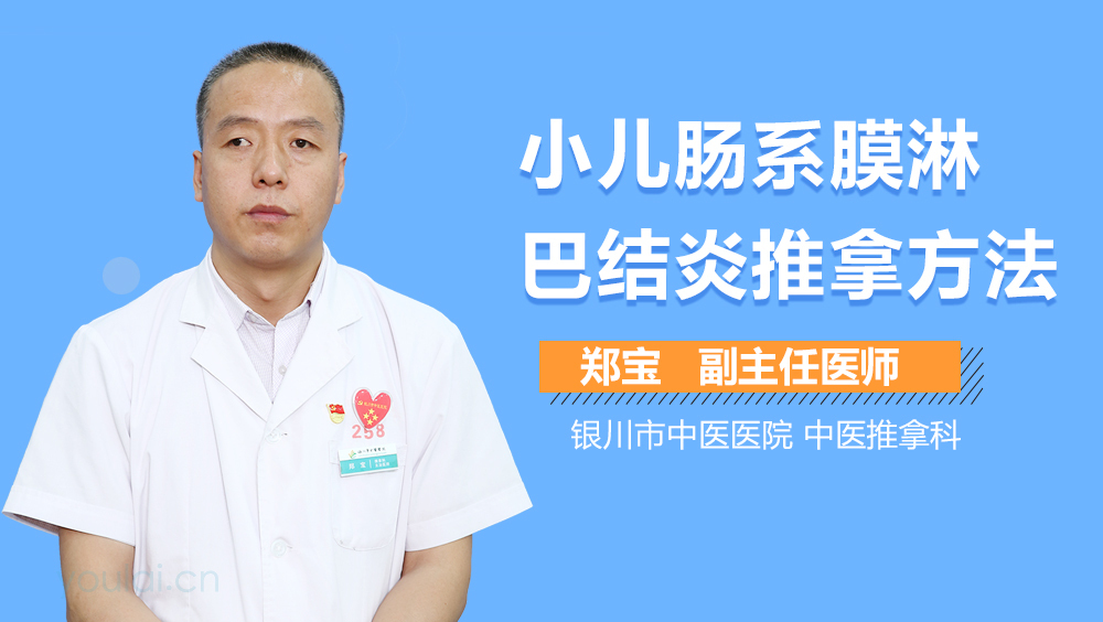 小儿肠系膜淋巴结炎推拿方法