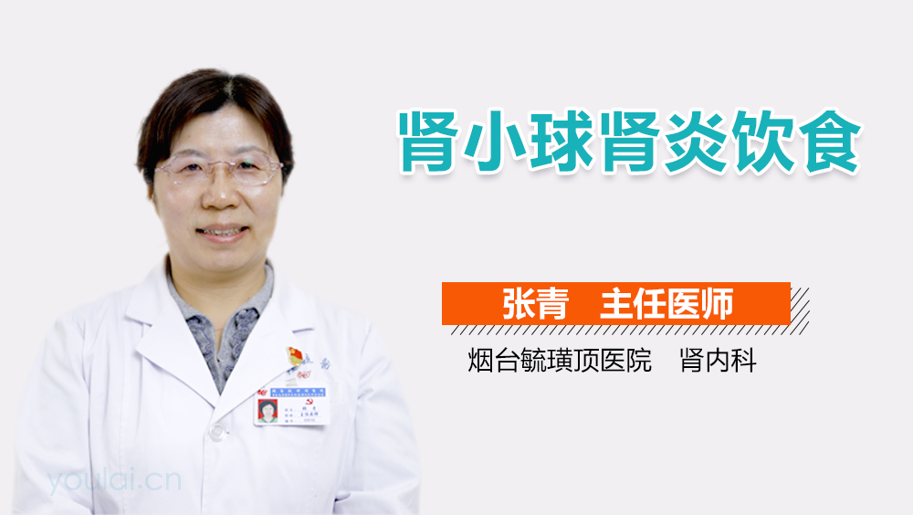 肾小球肾炎饮食
