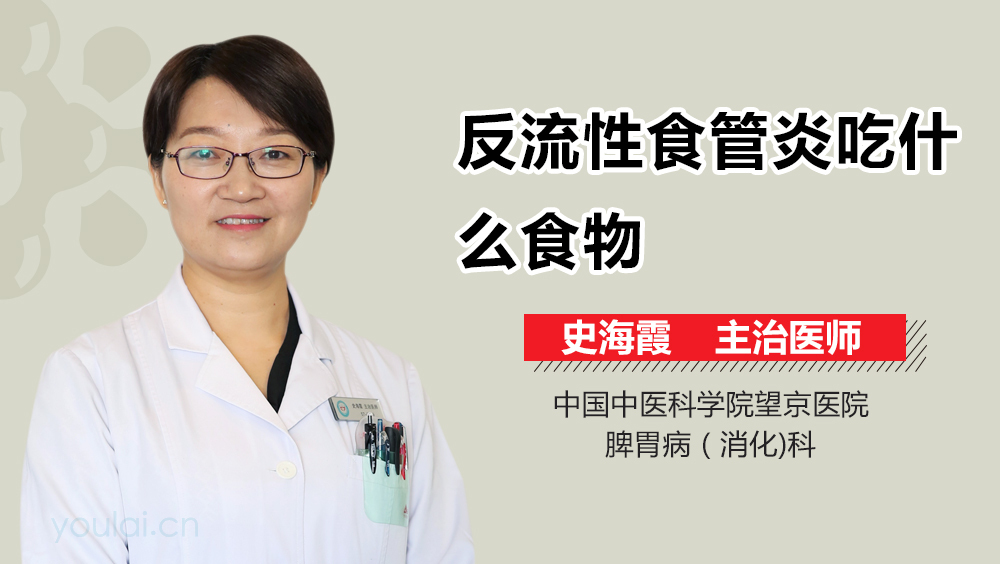 反流性食管炎吃什么食物