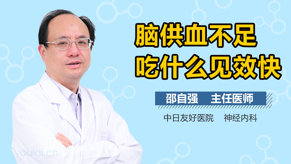 脑供血不足吃什么见效快