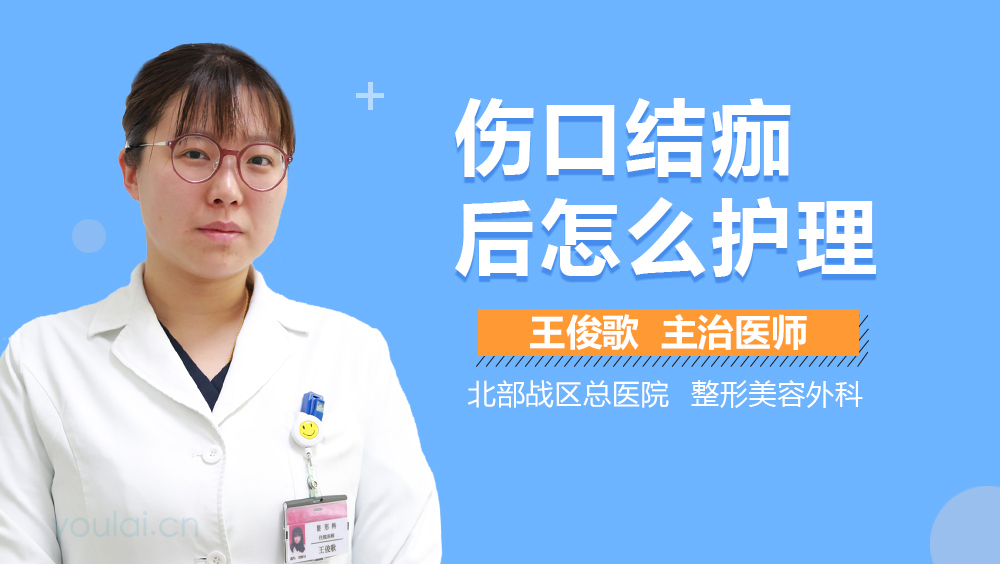 伤口结痂后怎么护理