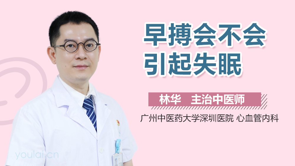 早搏会不会引起失眠