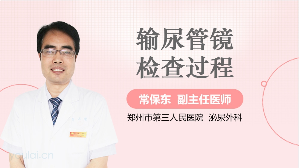 输尿管镜检查过程