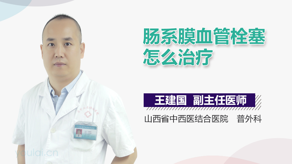 肠系膜血管栓塞怎么治疗