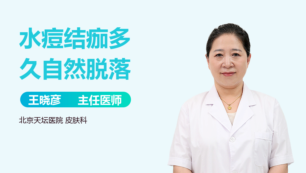 水痘结痂多久自然脱落