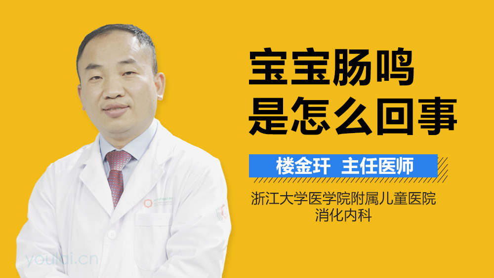 宝宝肠鸣是怎么回事