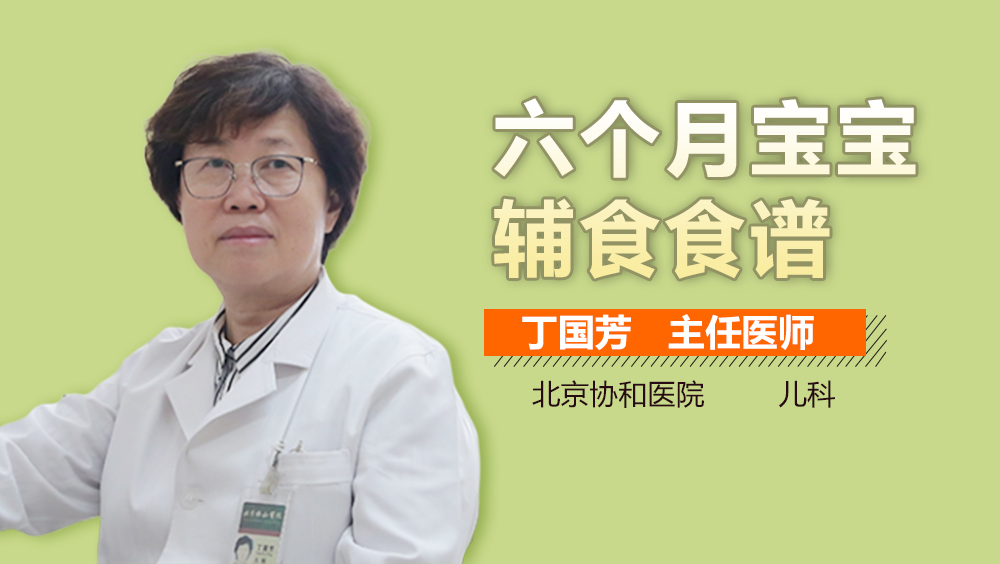 六个月宝宝辅食食谱