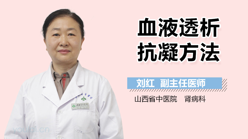 血液透析抗凝方法