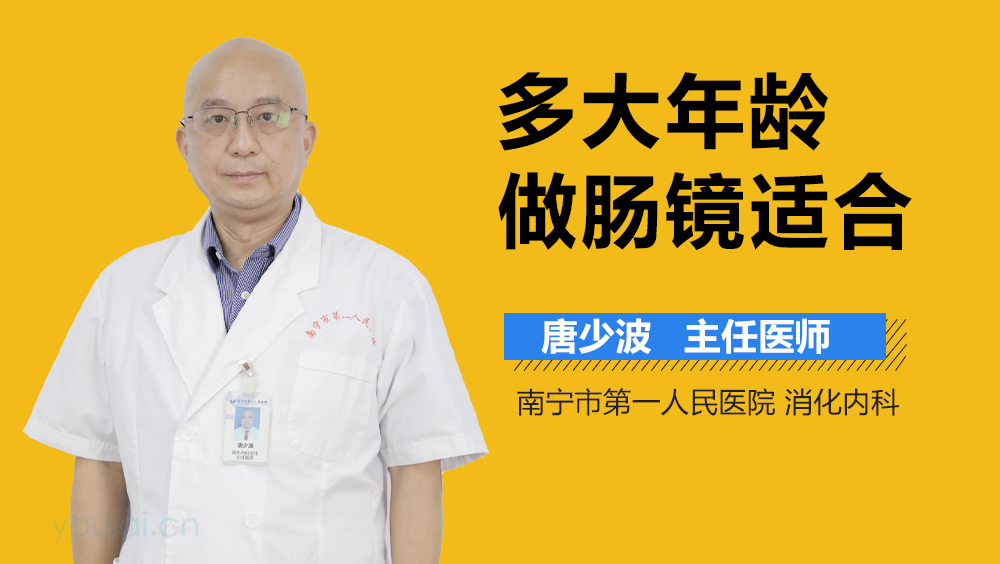 多大年龄做肠镜适合