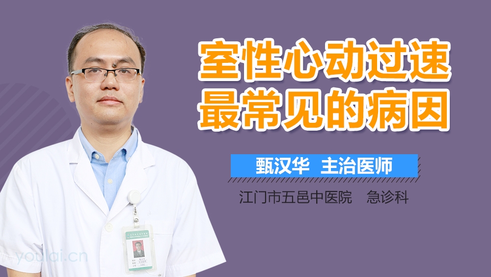 室性心动过速最常见的病因