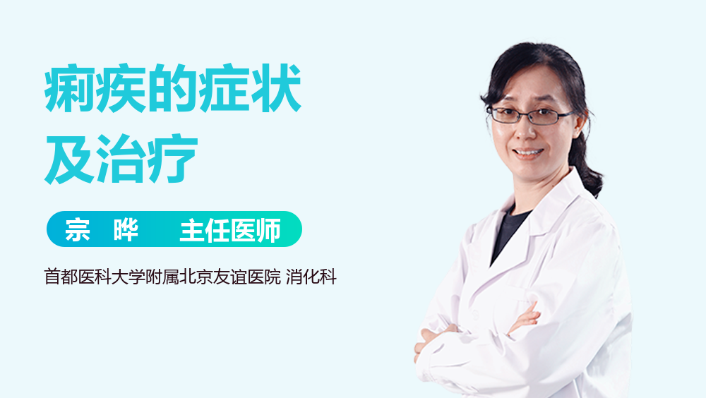 痢疾的症状及治疗