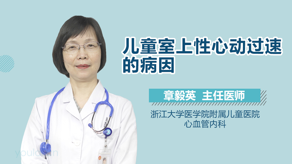 儿童室上性心动过速的病因
