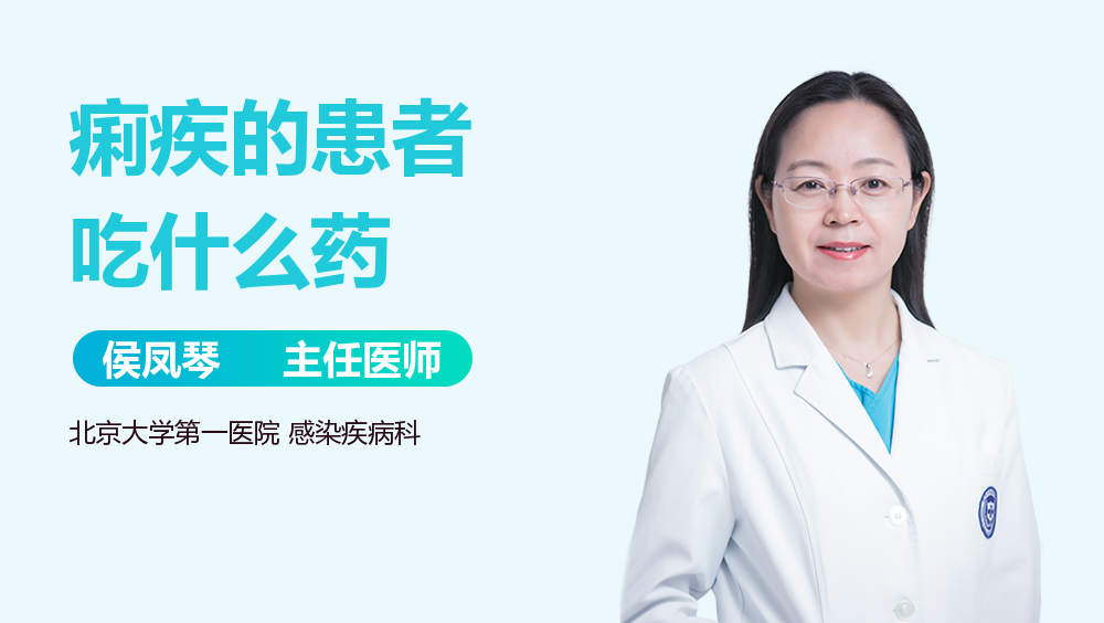 痢疾的患者吃什么药