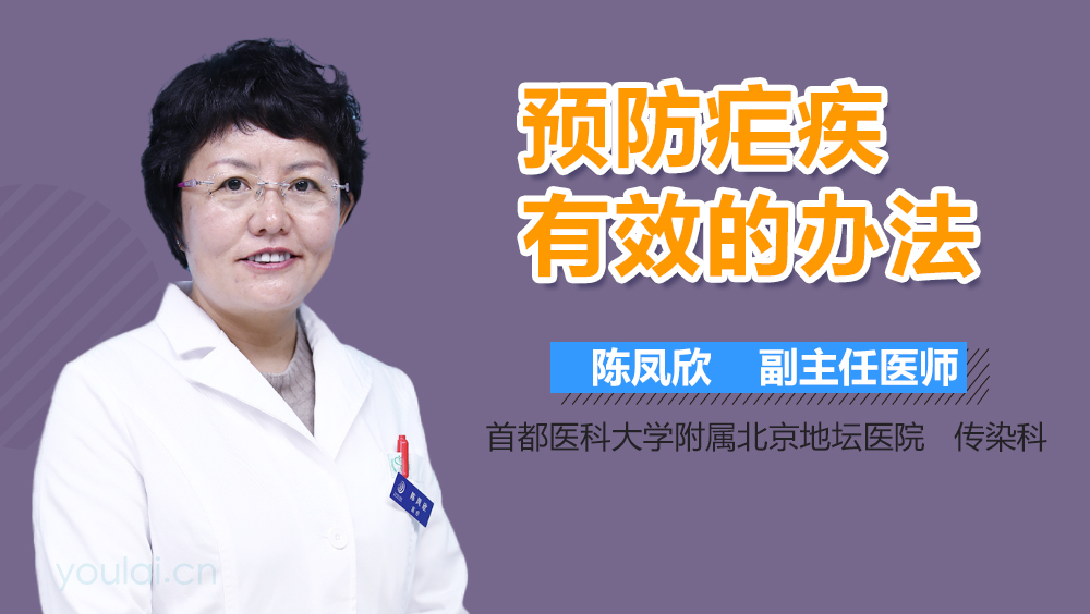 预防疟疾有效的办法