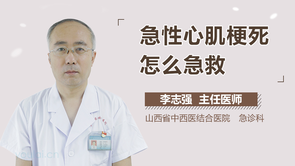 急性心肌梗死怎么急救