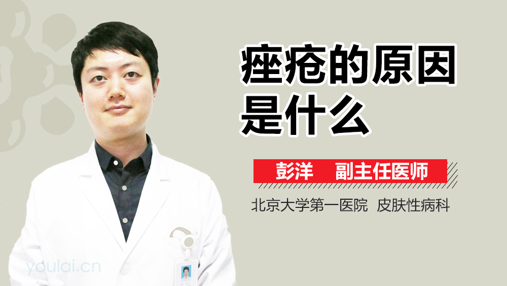 痤疮的原因是什么