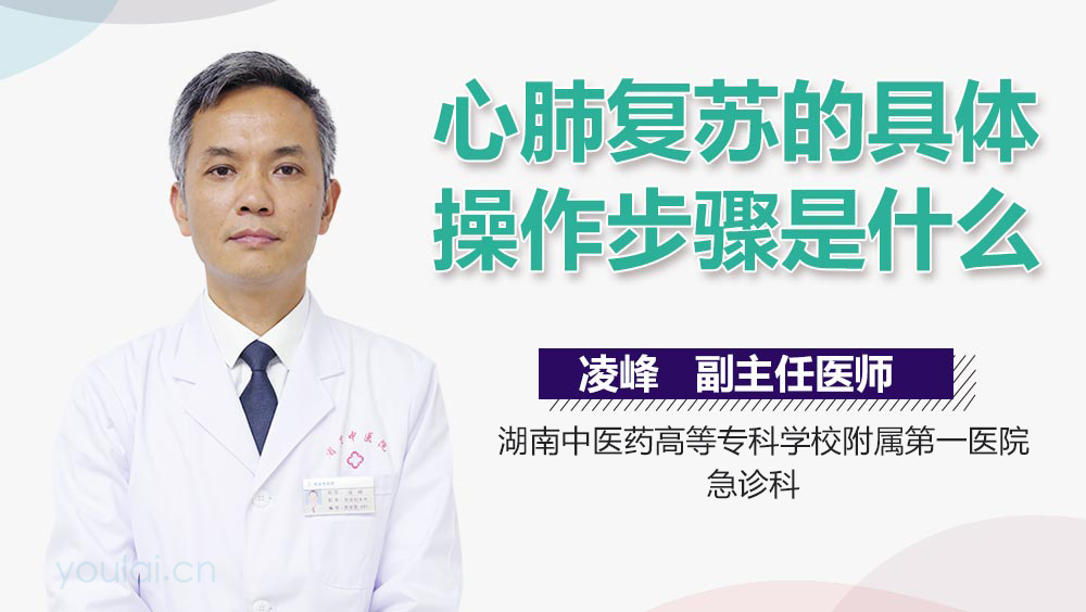 心肺复苏的具体操作步骤是什么